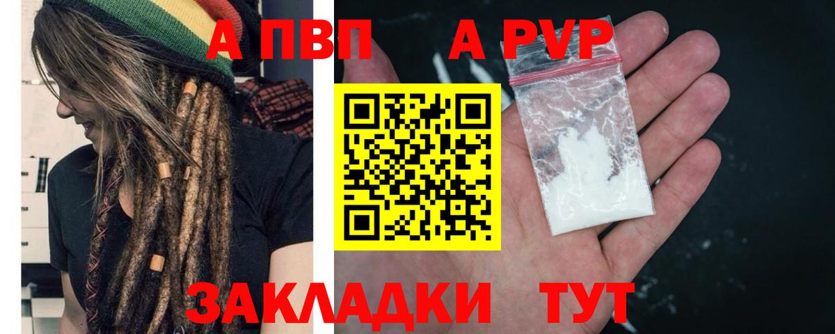 A PVP Crystall Еманжелинск