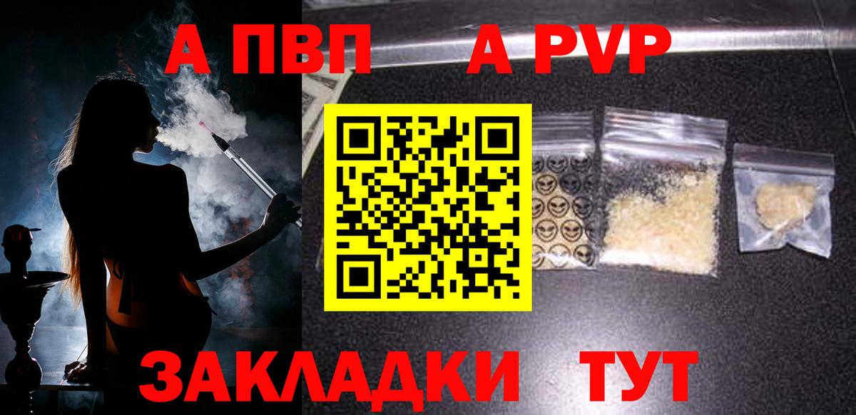 Еманжелинск  Alpha-PVP СК КРИС  купить наркотик  A-PVP мука  А ПВП СК  Вход с VPN 