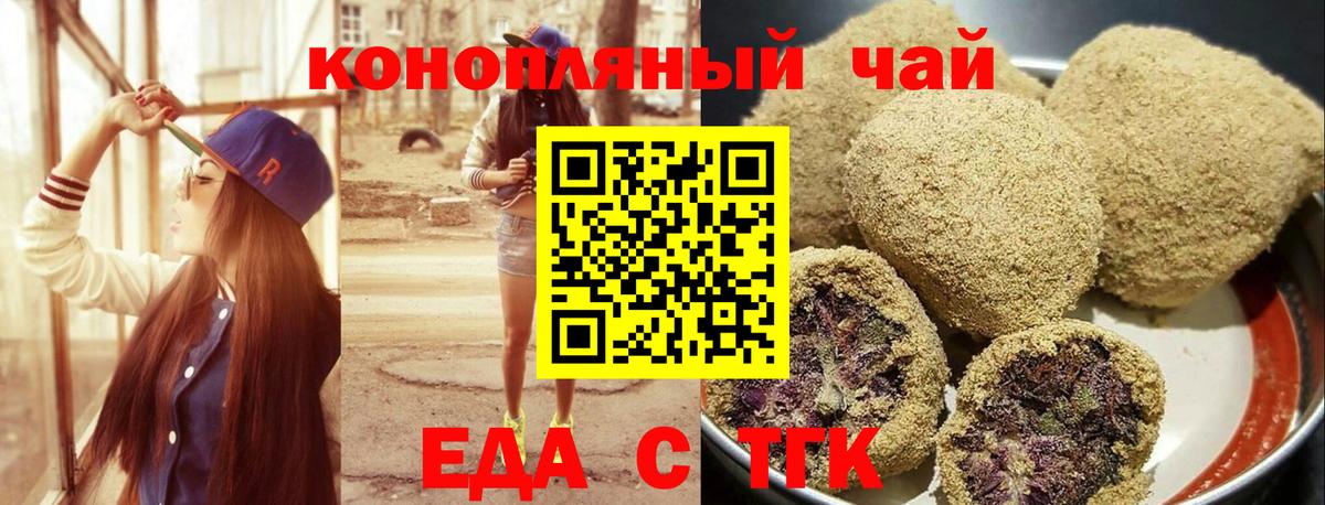 Еманжелинск  Canna-Cookies конопля  Вход с VPN 