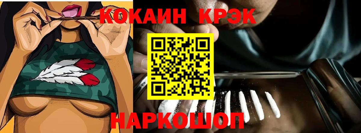 Еманжелинск  Кокаин Боливия  COCAIN 98%  COCAIN  Вход с VPN 