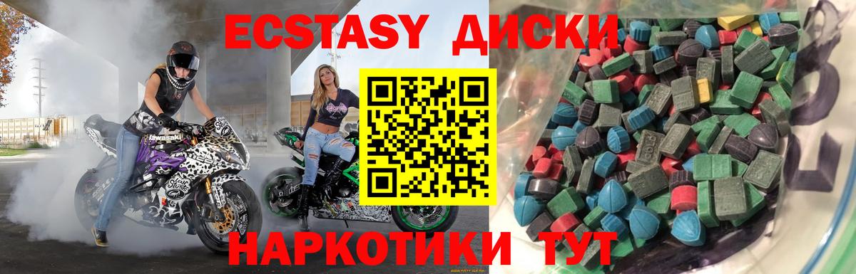 кракен tor  Ecstasy mix  Экстази  Вход с VPN  ЭКСТАЗИ DUBAI  Еманжелинск 