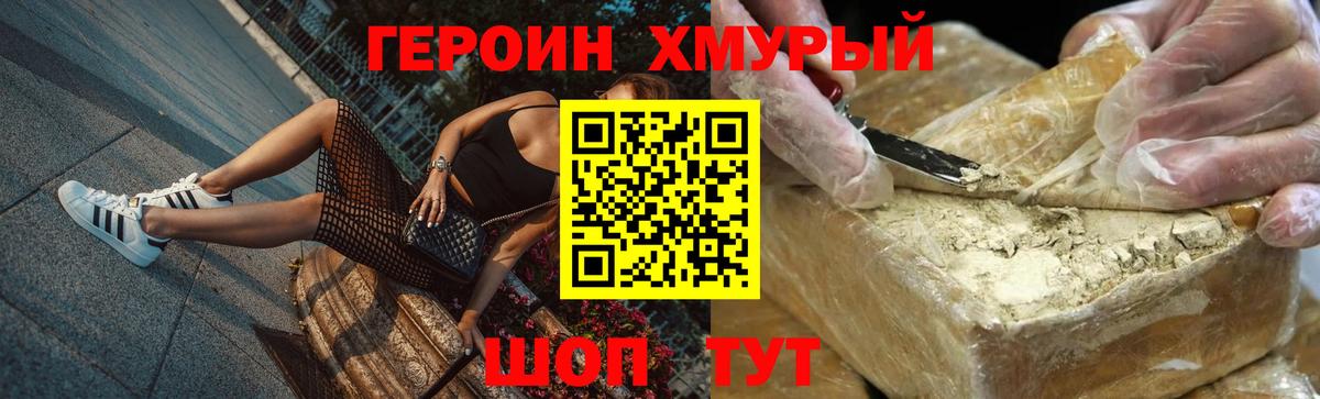 Еманжелинск  Героин Афган  Героин  Вход с VPN 