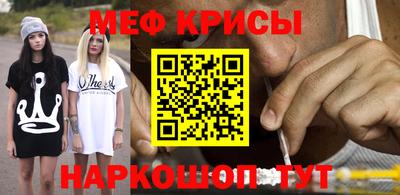 мефедрон Малоярославец