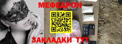 мефедрон Малоярославец