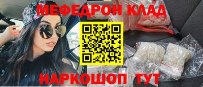 мефедрон Малоярославец