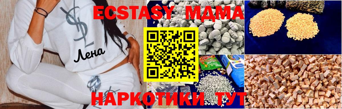 MDMA crystal  Вход с VPN  MDMA  Еманжелинск 