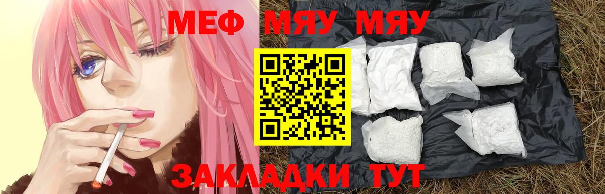 МЕФ кристаллы Еманжелинск