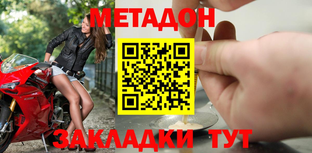 гидра   Метадон белоснежный  Вход с VPN  Еманжелинск 
