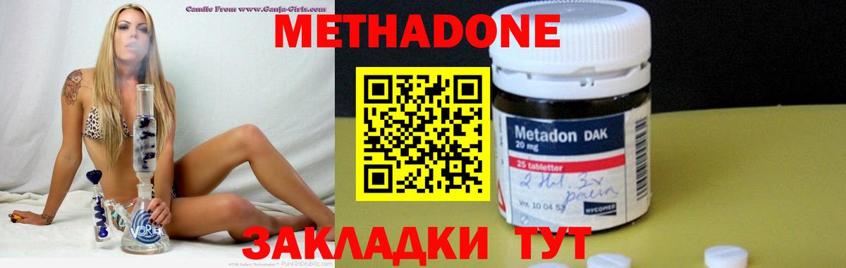 МЕТАДОН мёд Еманжелинск