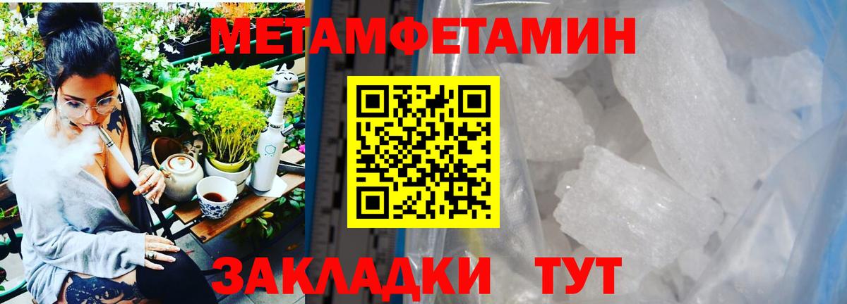 Еманжелинск  МЕТАМФЕТАМИН мет  Вход с VPN  МЕТАМФЕТАМИН мет 