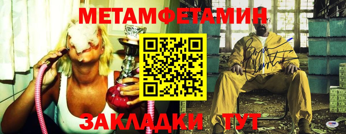 Метамфетамин мет Еманжелинск