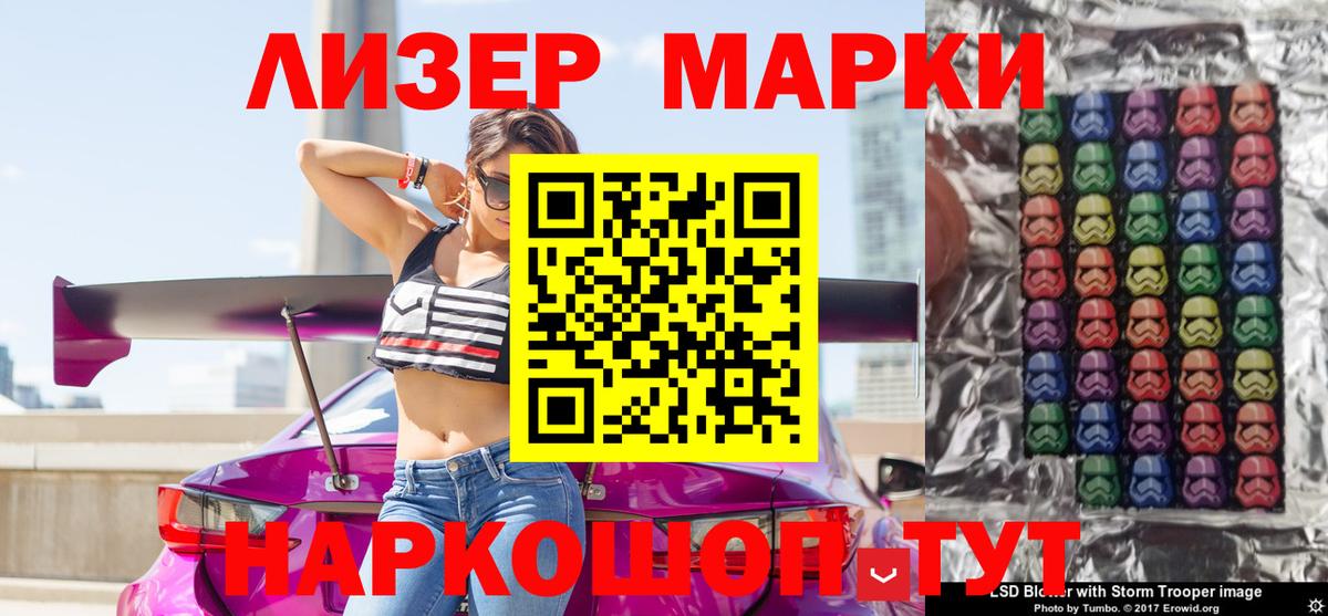 Марки NBOMe  Вход с VPN  Еманжелинск  Марки N-bome 1500мкг 