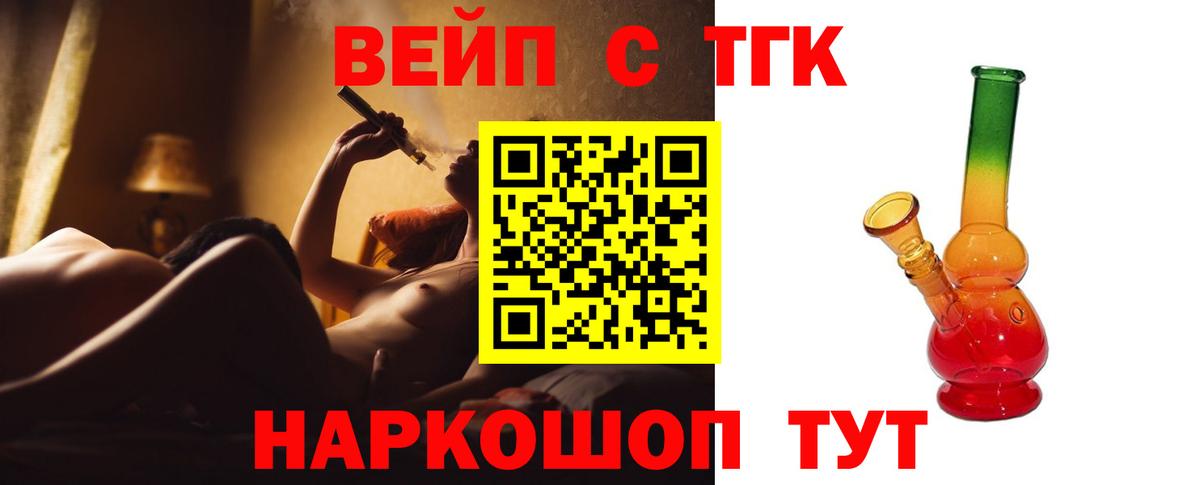 ТГК гашишное масло Еманжелинск