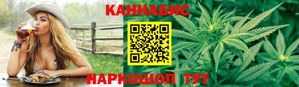 Конопля VHQ  Каннабис индика  Еманжелинск  Вход с VPN  Конопля план 